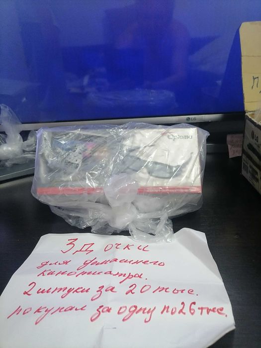 3Д очки для просмотра фильма