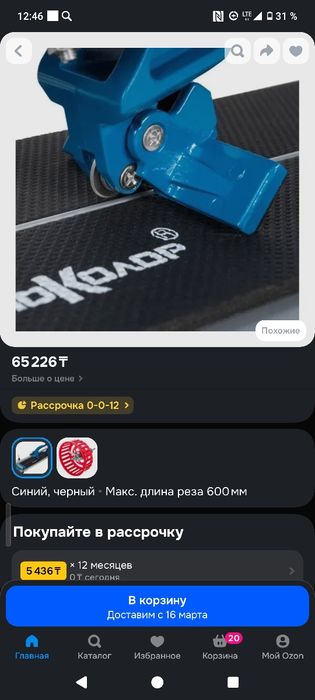 Плиткорез РемоКолор 600