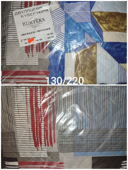 Кувертюри, шалтета 130/220, 150/220, 180/220, 200/220