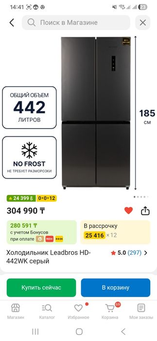 Продаётся холодильник