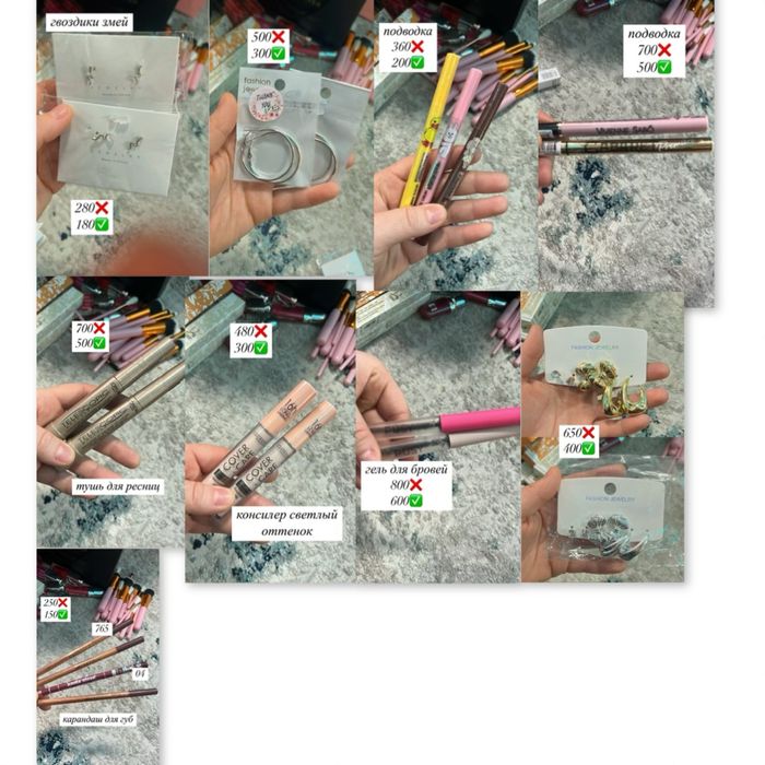 распродажа товаров