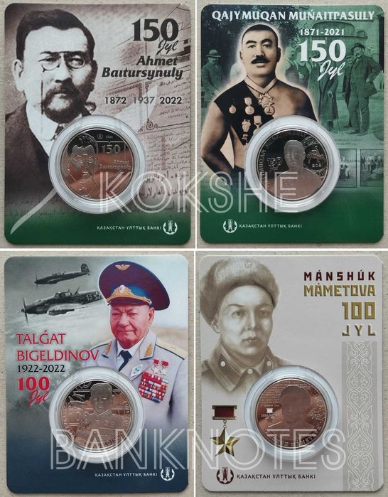 Монета - Казахстан, 100 Тенге, Капсула, Блистер