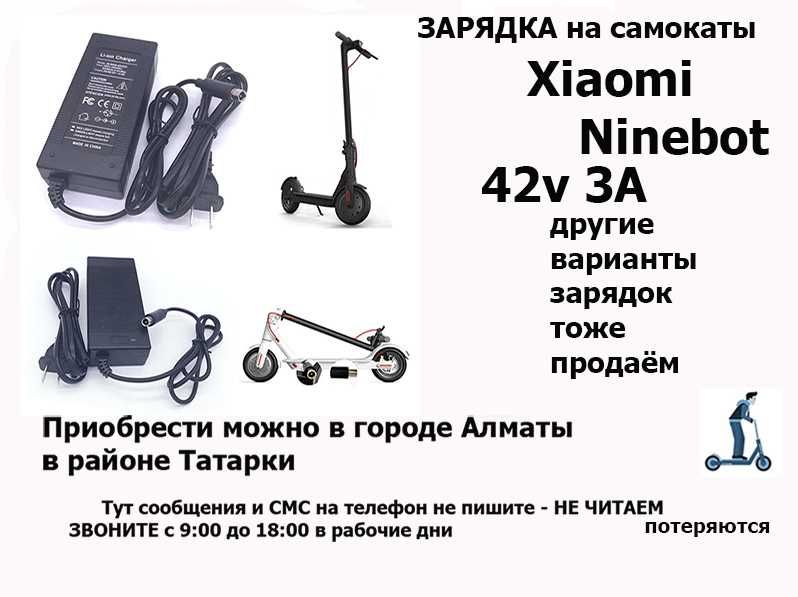 зарядное устройство