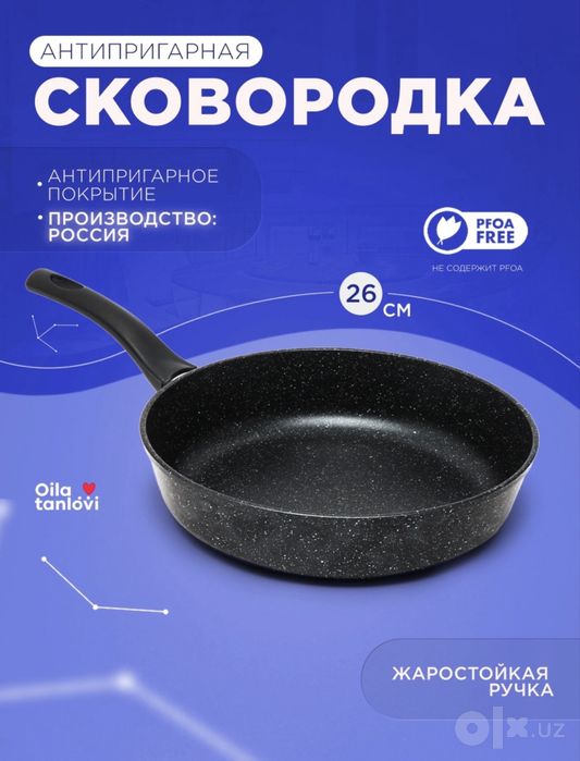 Продам литую антипригарную сковородку 26 см без крышки