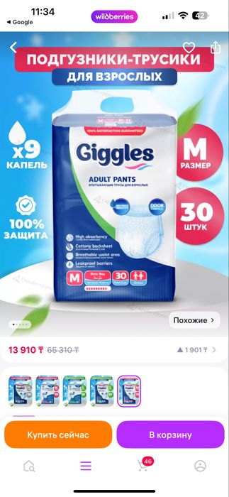 Памперсы Трусы размер S