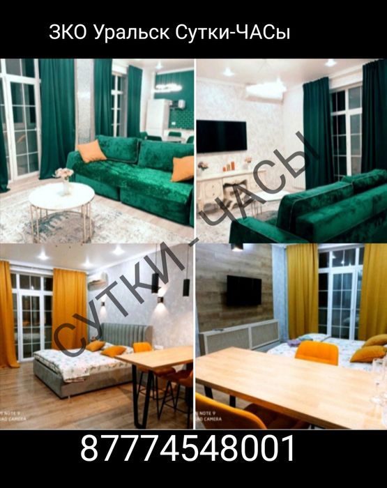 Люкс -ВИП 1-2-3х Сити Центр ЖД вокзал КазИИТУ/7