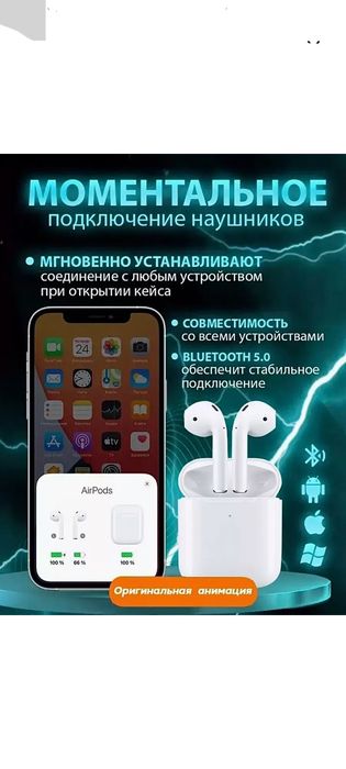 Беспроводные наушники