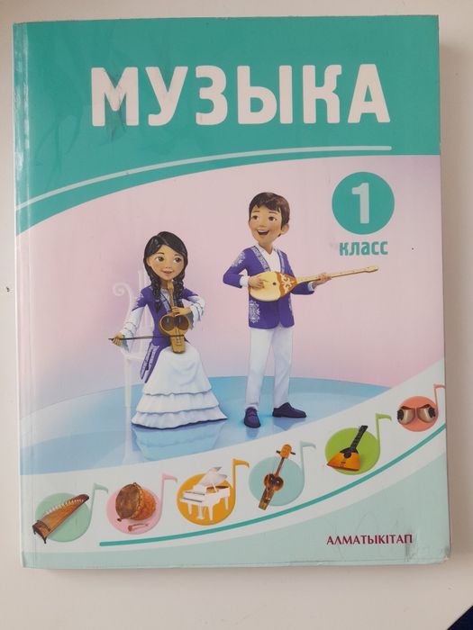 Учебник по музыке 1 класс