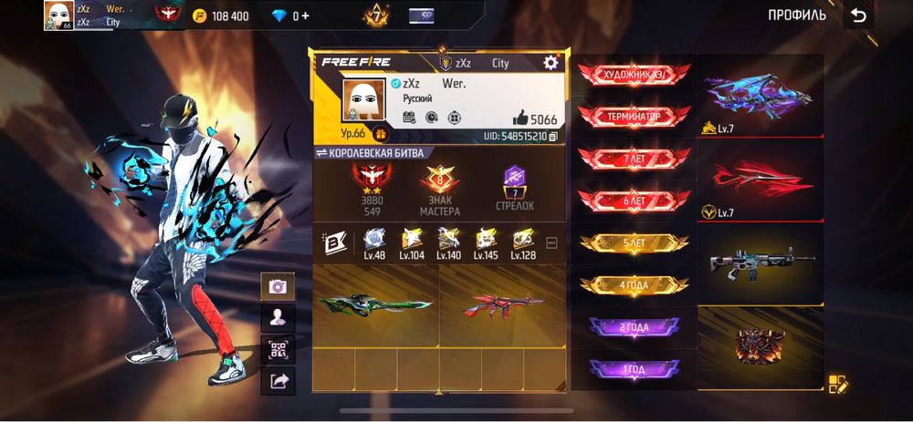 Продам фрифаер аккаунт срочно