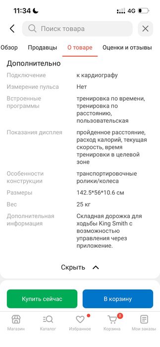 Компактная Беговая дорожка Xiaomi