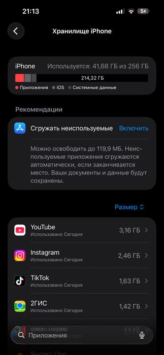 14 pro max 256gb