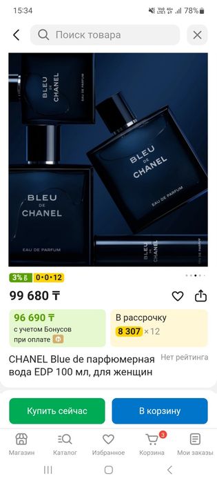 Продам духи Blue de Chanel