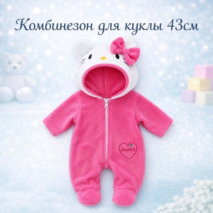Одежда для пупс baby born 42-45см