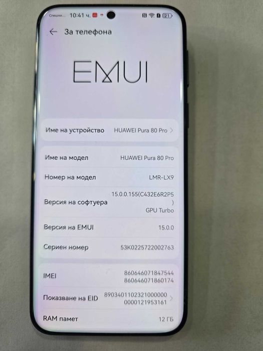 **ПЕРФЕКТЕН** Huawei Pura 80 Pro - 512GB