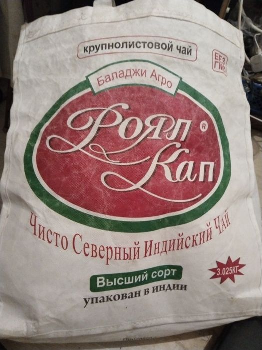 Крупнолистовой чай поставка из Индии.