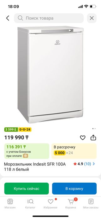 Морозильная камера Морозилка.