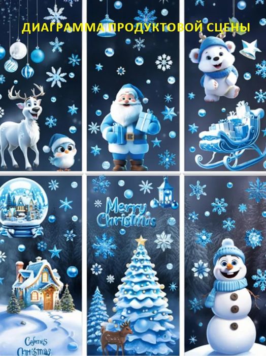 Новогодние наклейки на окна