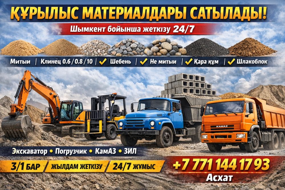 шебень митыи галка