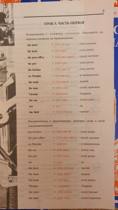 Продам книги Ешко - английский язык