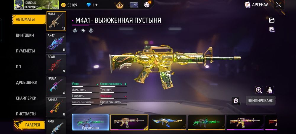 Продаётся фре файр аккаунт