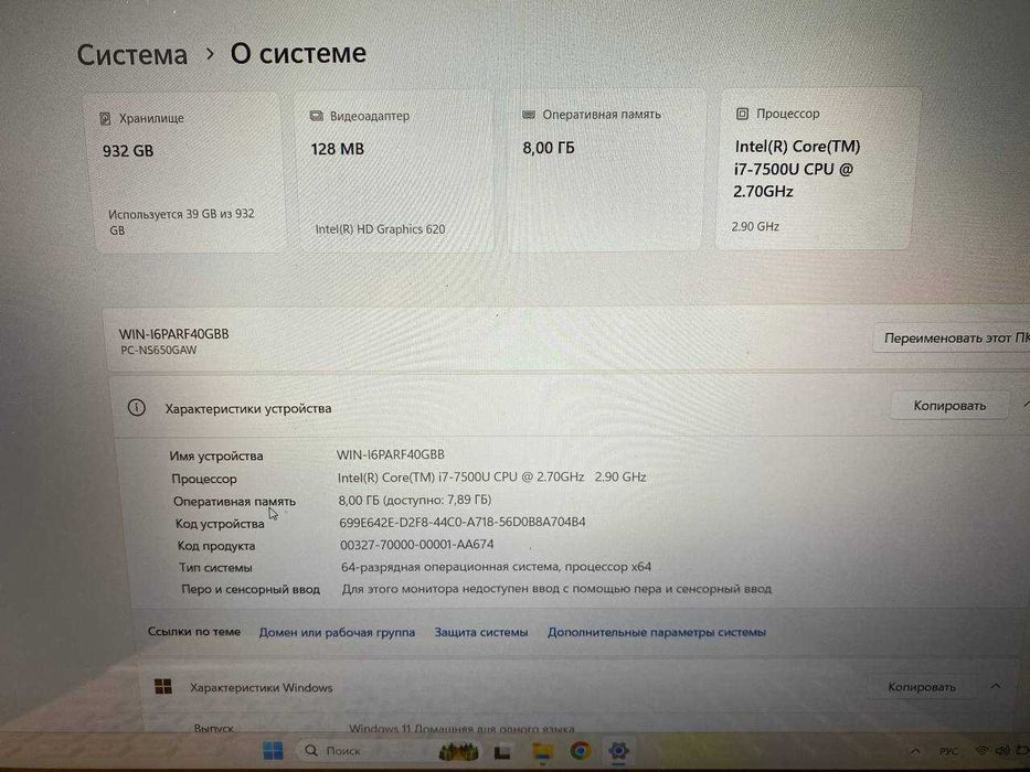 NEC Lavie NS650/G i7(7500U)/8gb ddr4/1Tb hdd