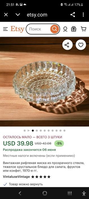 Ваза для любых целей