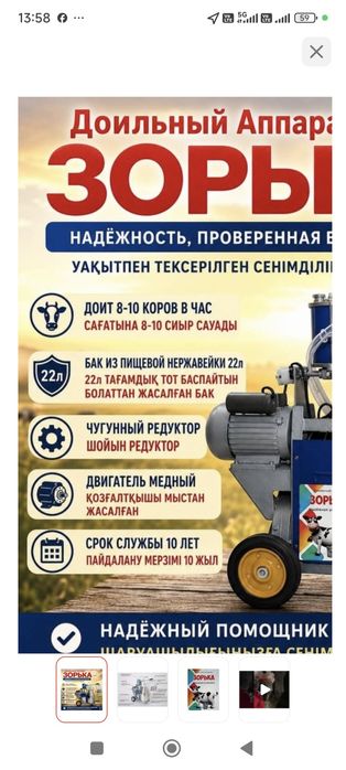 Доильный аппарат Зорька