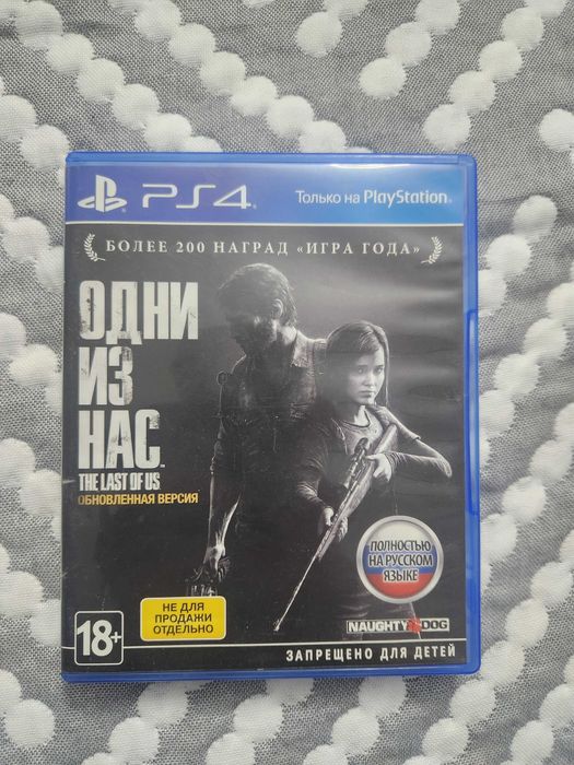 Одни из нас игра