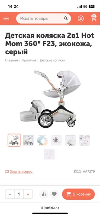 Продам детскую коляску 2в1 Hot mom 360