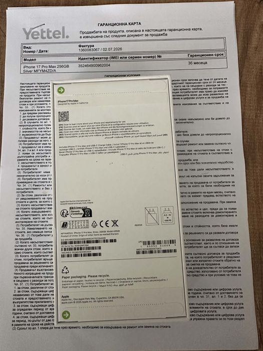 Iphone 17 pro max 256 gb Silver 3г Гаранция