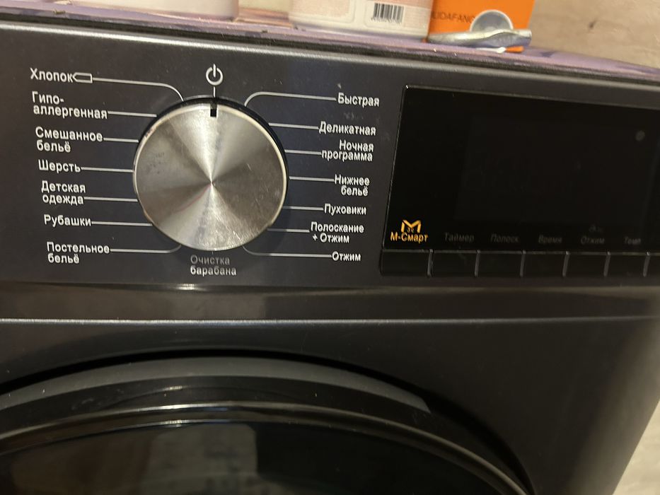 Стиральная машина