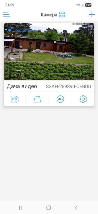 Уличная Камера видеонаблюдения 4G