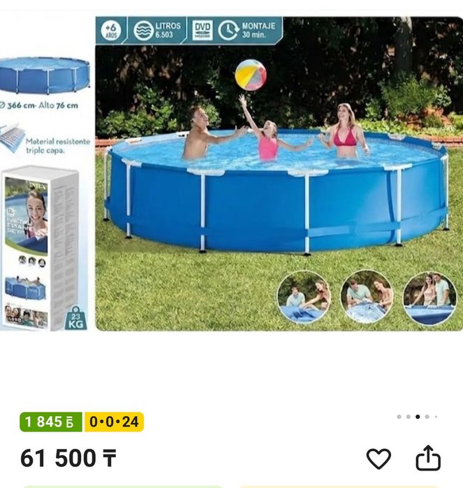 Продается бассейн