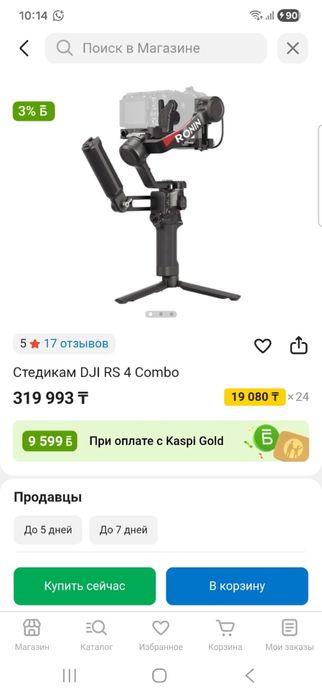 Продаю Ronin 4 Combo