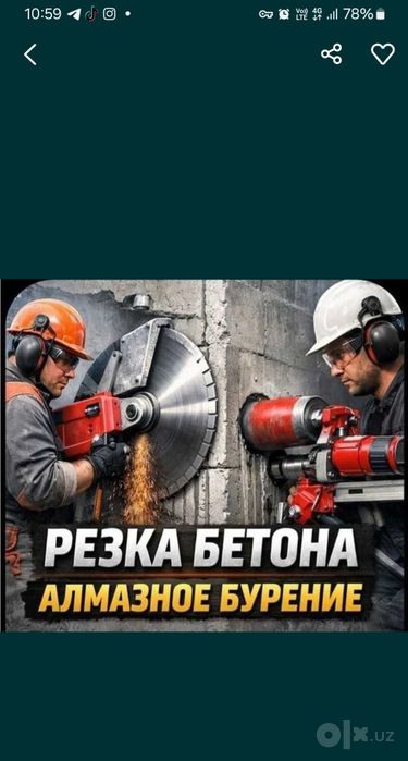 Услуга перфоратор алмазни бур
