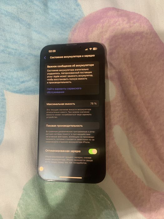 iPhone 14 128 гигабайт