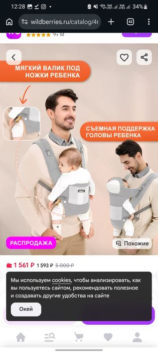 Эргорюкзак. Для новорожденных и младенцев