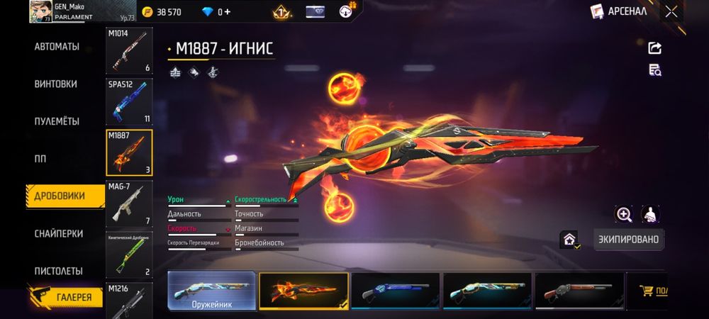 Фри фаер акаунт.