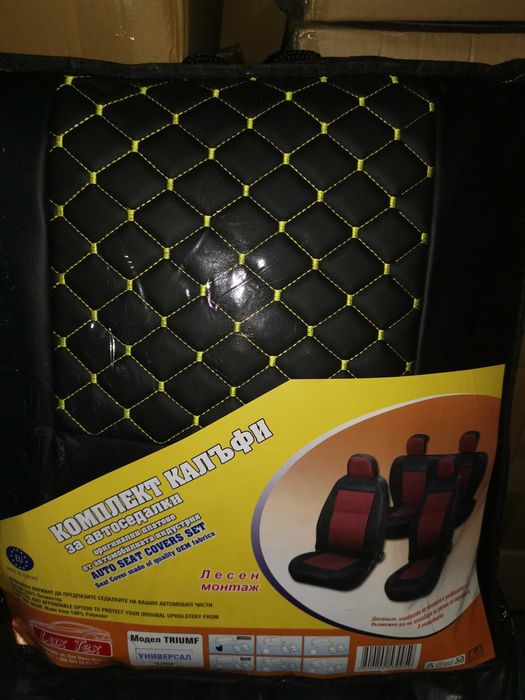 Тапицерия кожен салон - универсална - комплект калъфи от 8 части