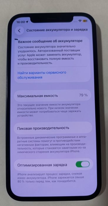 Продам Айфон 12 на 128гб