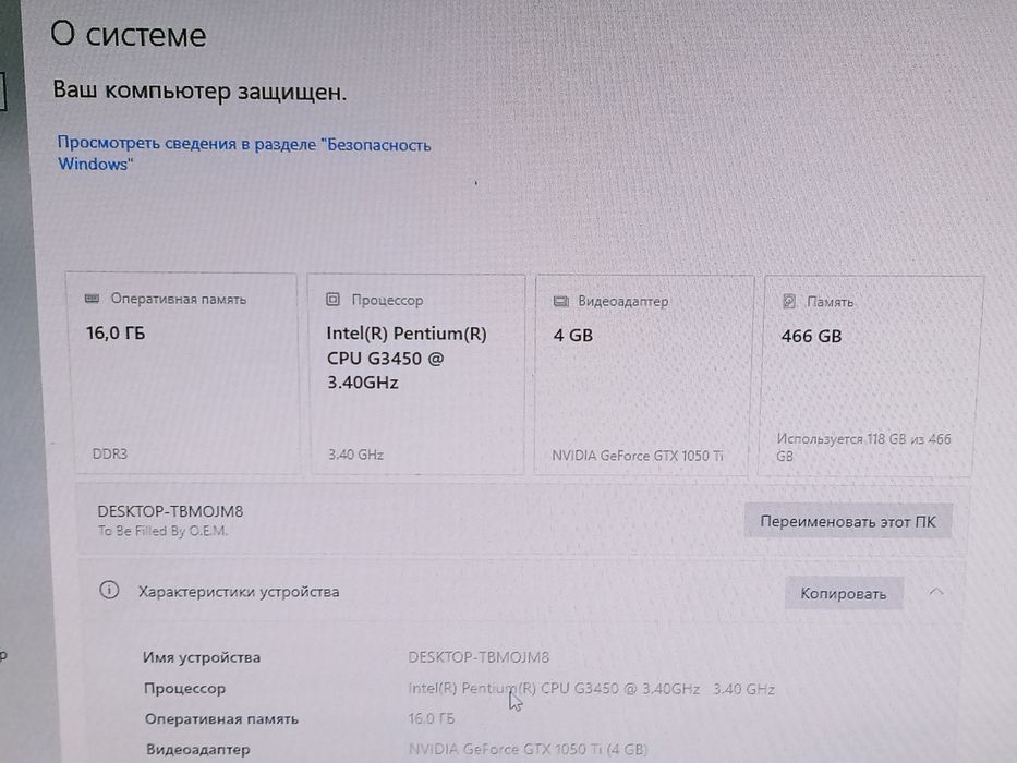 Игровой компьютер