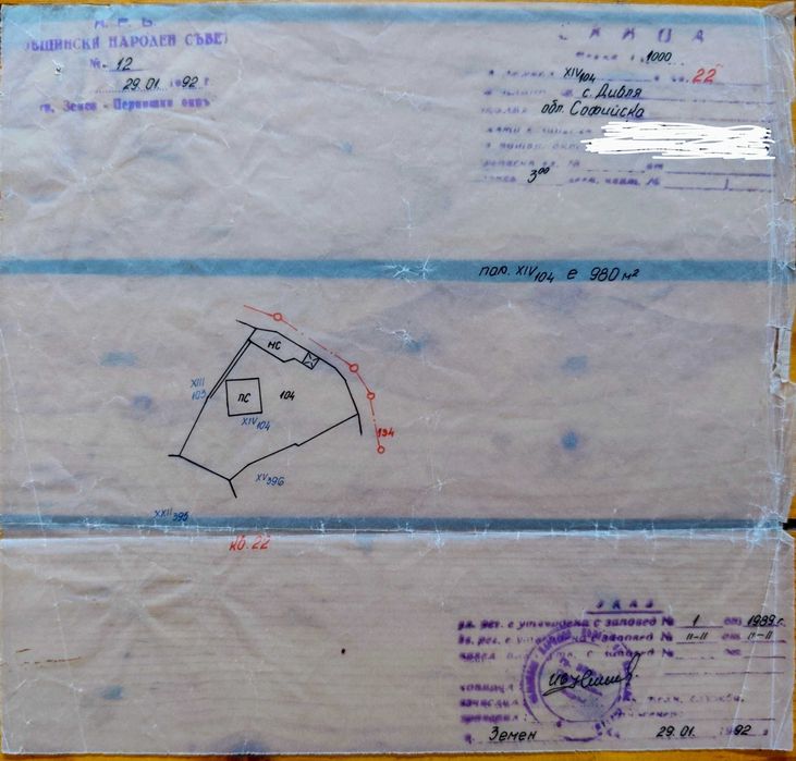 Продава се Парцел в София, Карпузица - 980 кв.м за 11 €/кв.м - Снимка #13