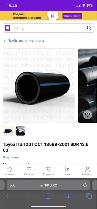 Труба ПЭ 100 SDR 13,6  63x4,7