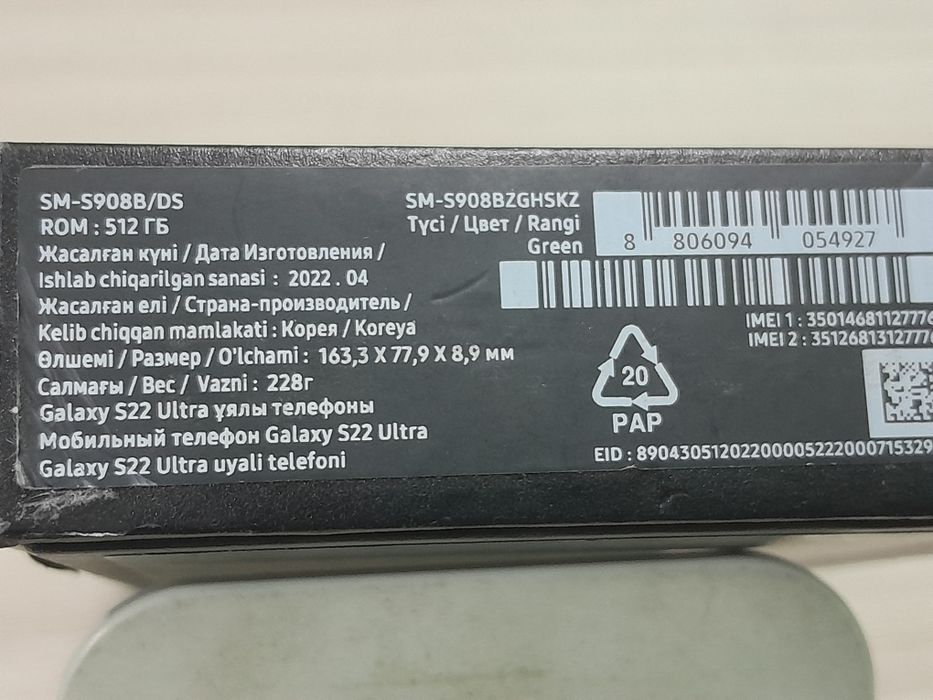 Продам Samsung s 22 ultra 512