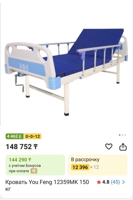 Медицинская кровать + матрац