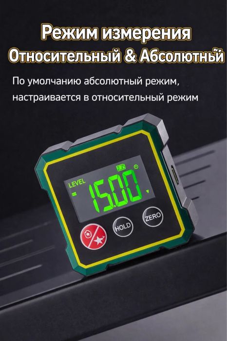 Цифровой угломер с лазерным измерением наклона и двусторонним лазером