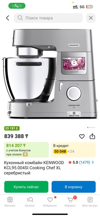 Продам Кухонный комбайн