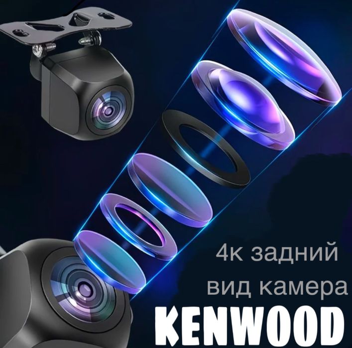 Задний вид камера Kenwood