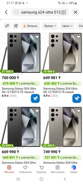 Samsung galaxy s24 ultra, 512 gb
