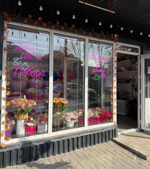 Цветочный магазин